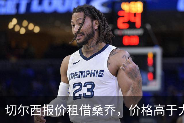 切尔西报价租借桑乔，价格高于尤文&桑乔愿加盟